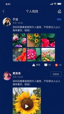 人才天梯  v2.0.1图3