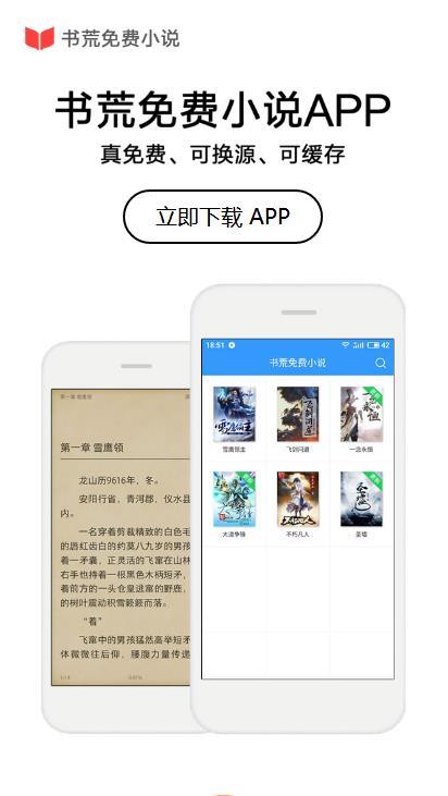 书荒免费小说可换源版  v1.0.1图1