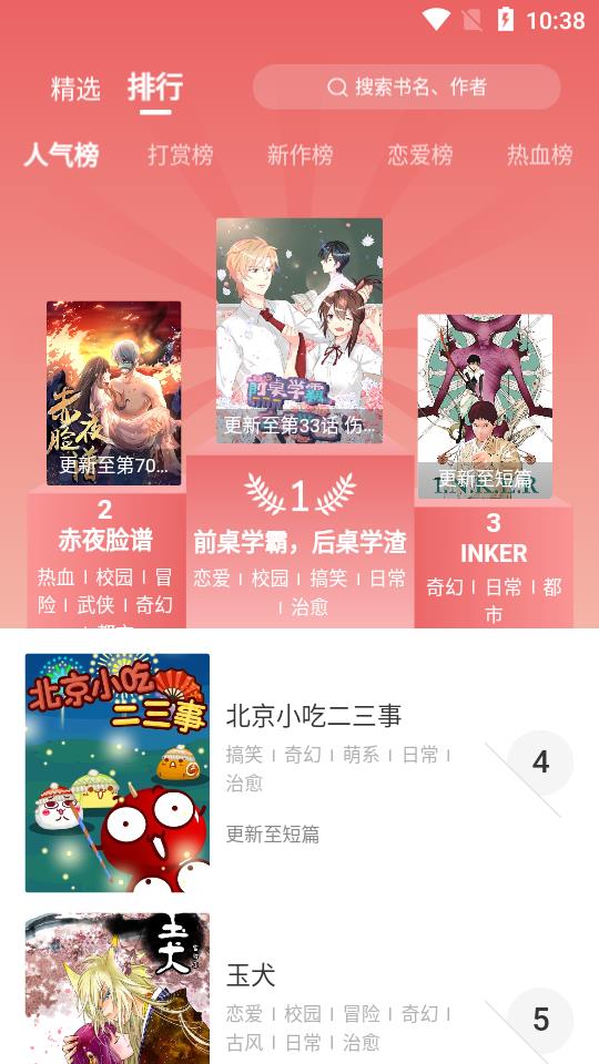 土豪新次元  v1.1.8图3