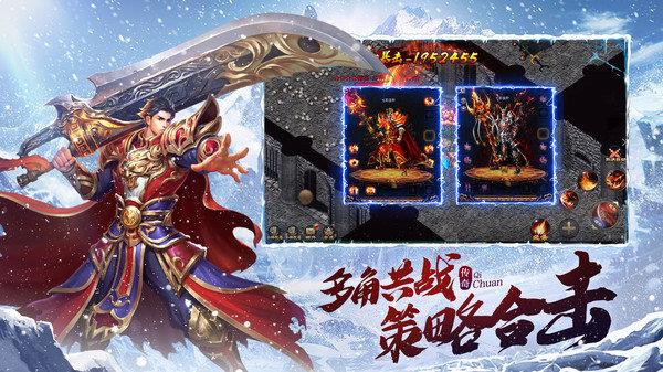 血饮天下冰雪三职业  v1.2.3图3