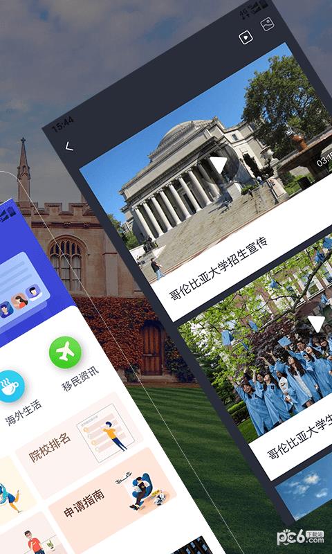 途鹰留学  v2.3.3图2