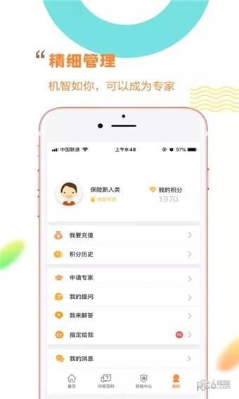 不二法保  v1.1.11图4