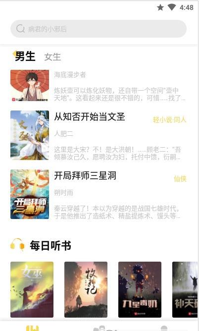 启阅小说  v2.2.1图1