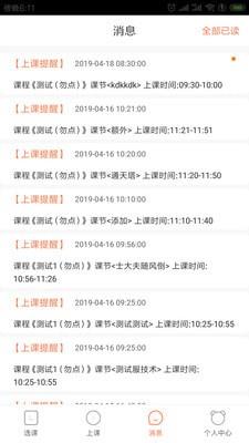 酸奶课堂  v1.1.1图2