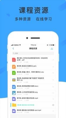 学呗课堂  v4.5.3图3