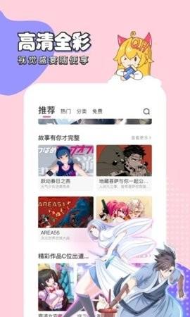 啃馒星族  v2.0图2