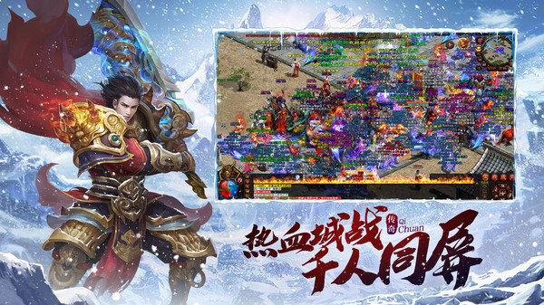 血饮天下冰雪三职业  v1.2.3图2