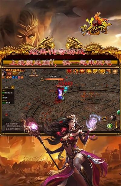 古羌传奇高爆版  v1.0图4