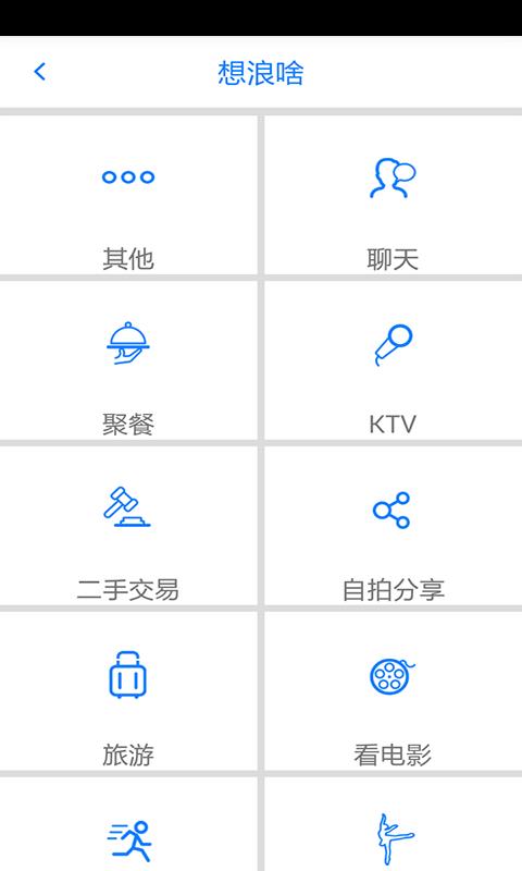 浪浪(兴趣社交)