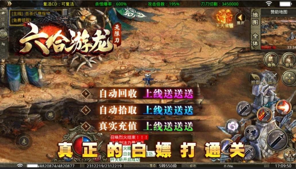 六合游龙无限刀  v1.0.0图2