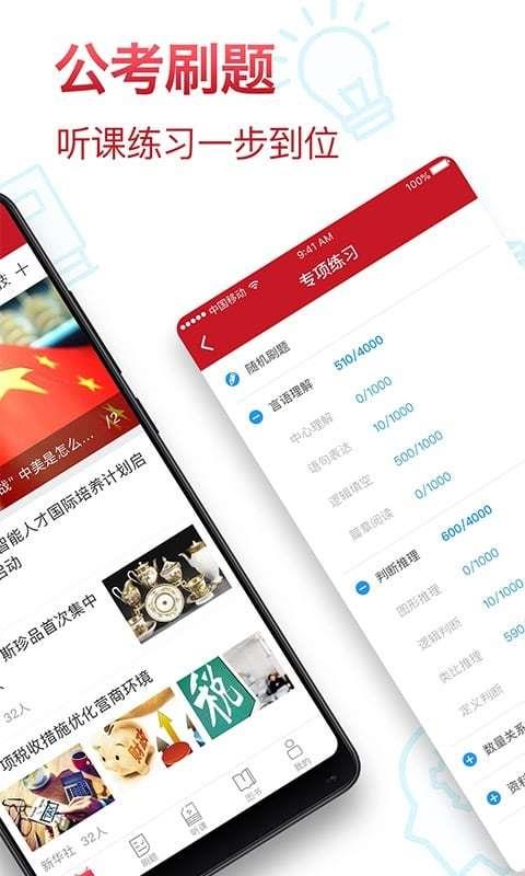 半月谈公考  v4.6.2图2