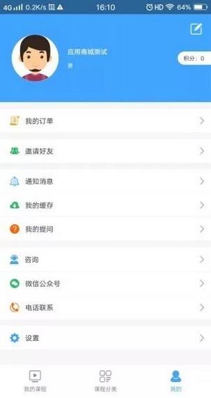 新启源教育  v2.2.97图4