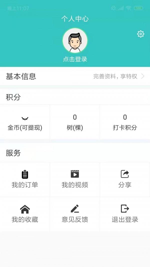 暑假计划  v3.01图5