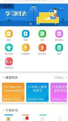 彩蛋英语  v3.3图1