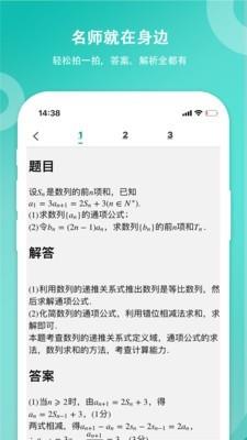 笔记酱  v1.0.0图3