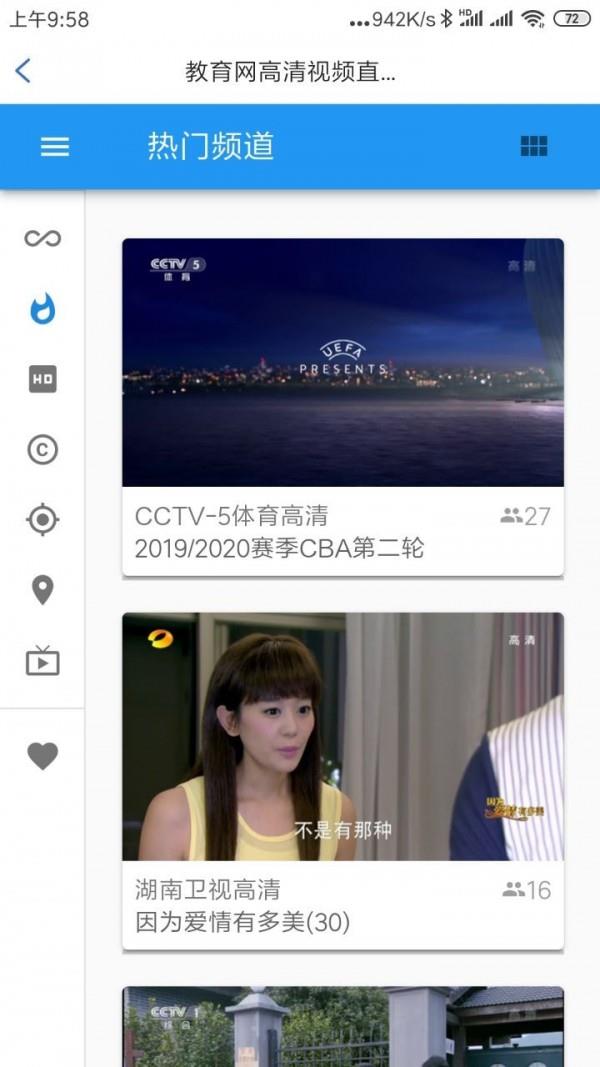 我i科大  v5.3.4图5