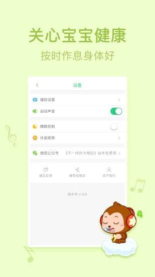 儿歌点点  v3.0.56.rel图5