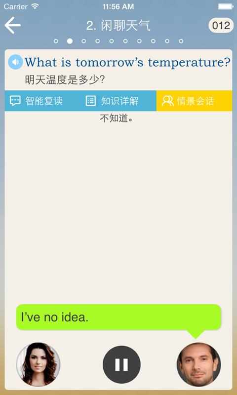 英语8000句  v5.02图4