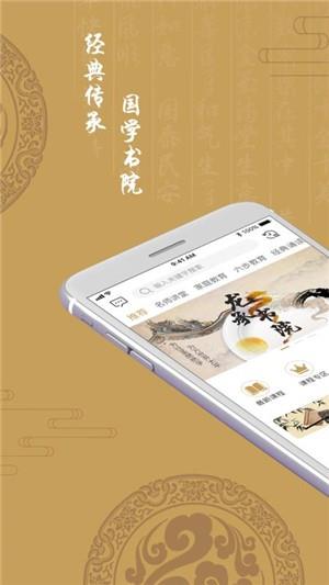 龙承书院  v1.1.5.1图3