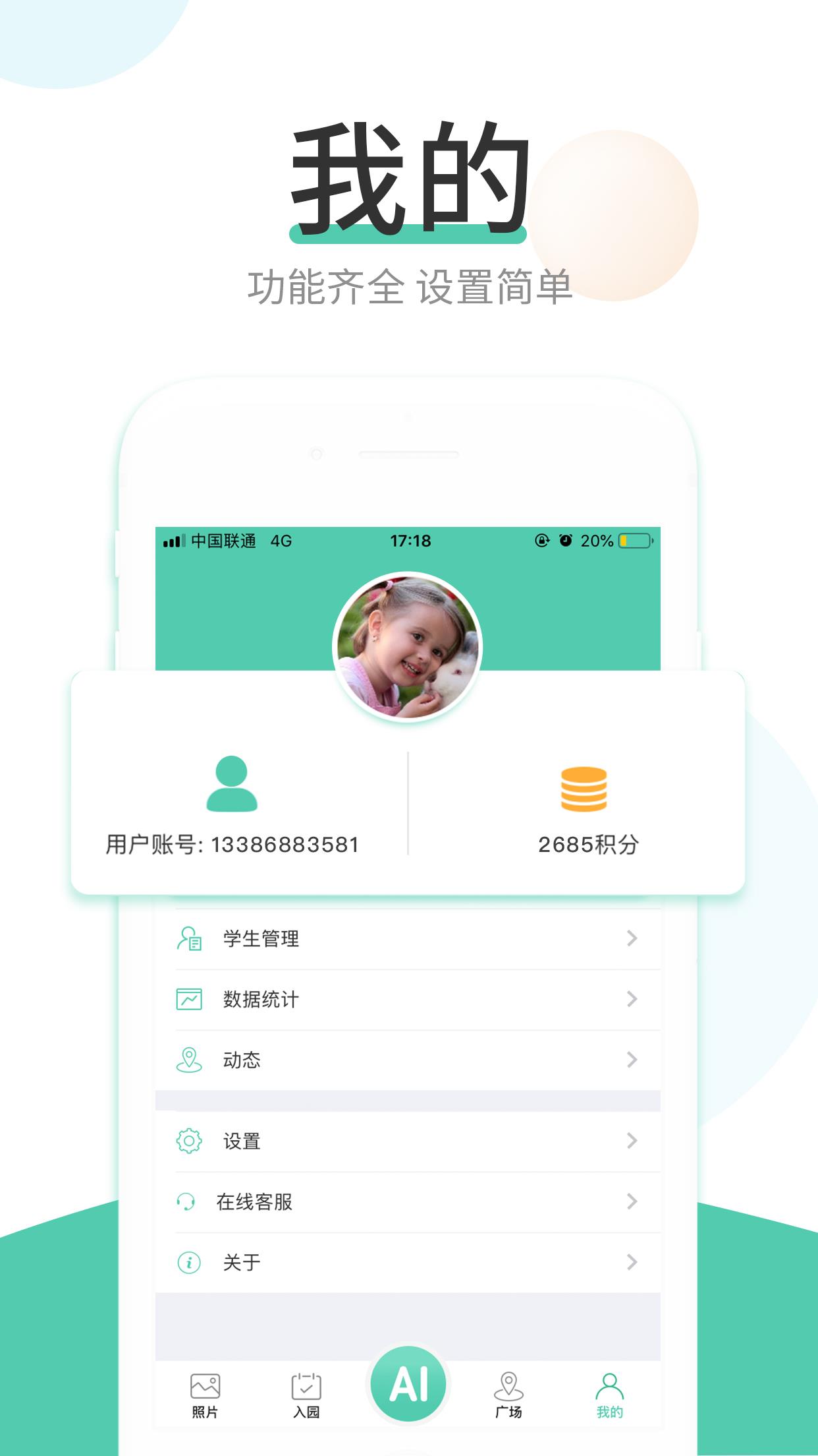 红橙云  v2.0.14图5