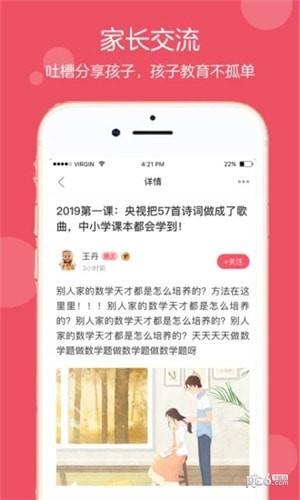 小蓝图  v1.1.1图2