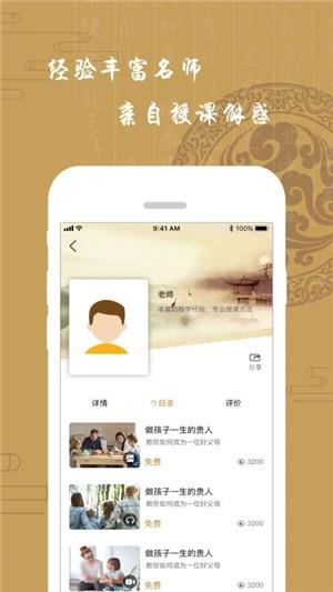 龙承书院  v1.1.5.1图1