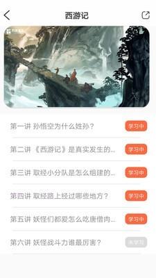 方体语文  v2.1.4图4