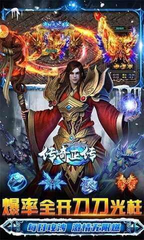 传奇正传冰雪高爆手游  v1.0.2图5