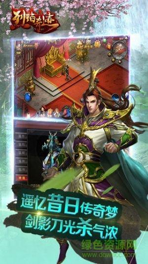 烈焰奇迹手游  v1.3.86图5