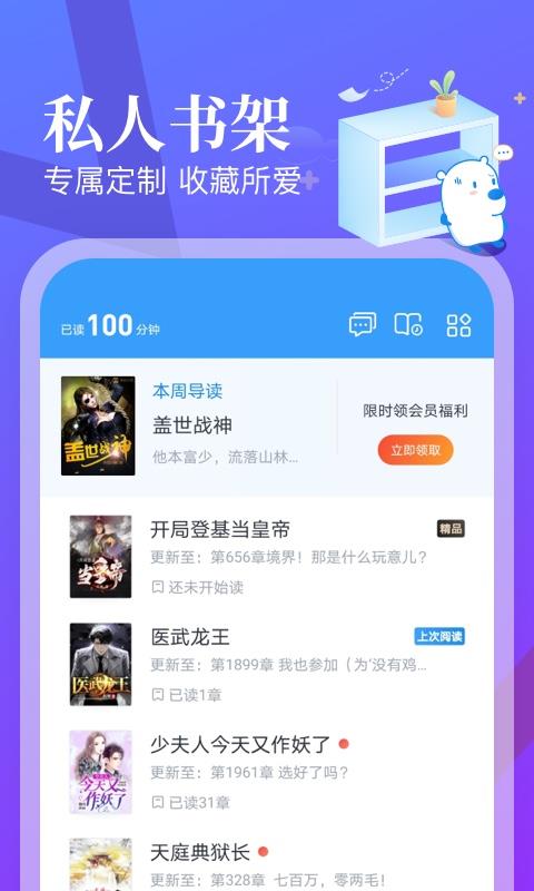 飞读免费小说  v3.16.0.0627.1200图4