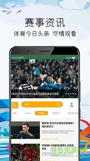 足球新世界  v1.1图4