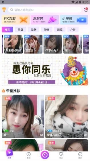 千度热播  v8.0.3图4