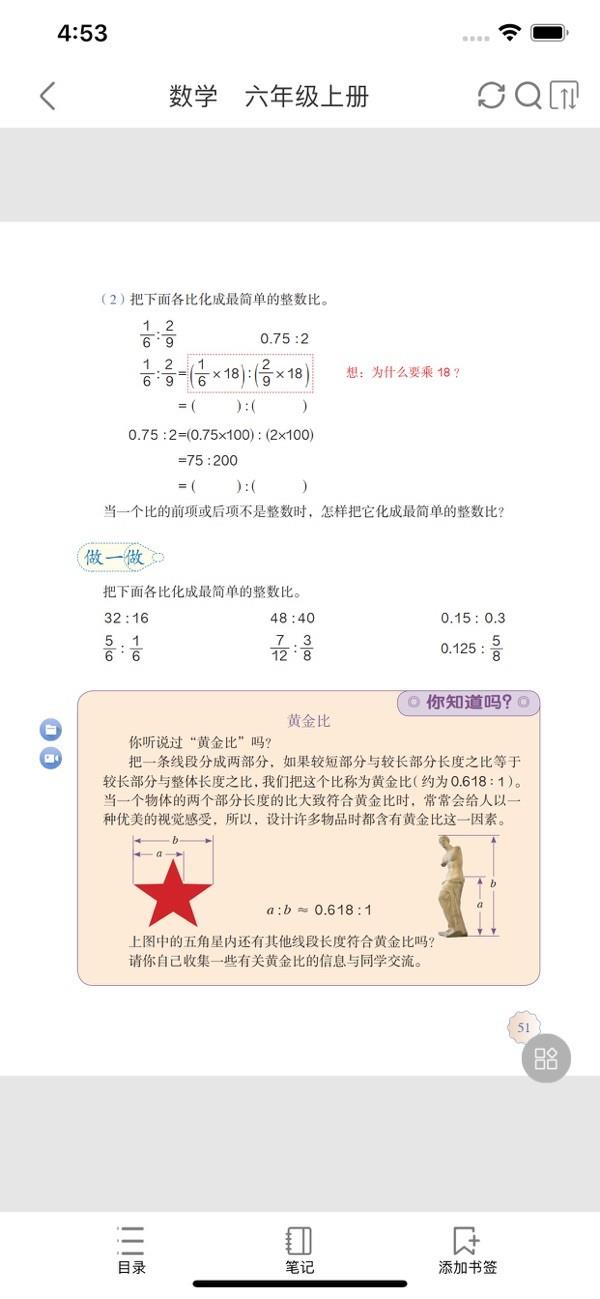 湖北省数字教材平台  v1.0.2图2