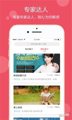 小蓝图  v1.1.1图1