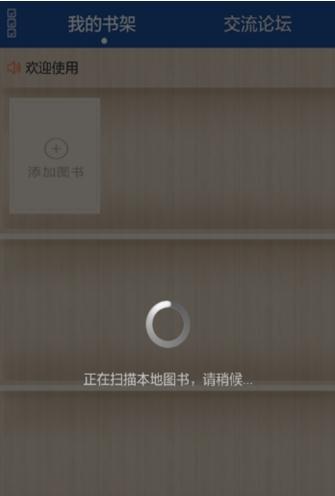 书包阅读器手机版  v1.0.7图2