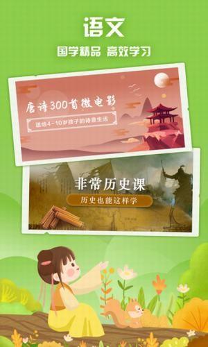 aha少儿早教课堂  v5.7.1图2