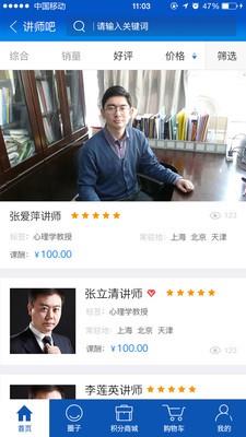 易达吧  v1.4图4