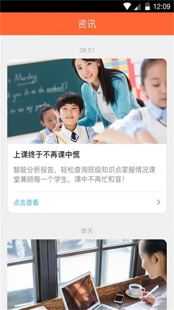 五好家长  v1.0.1图3