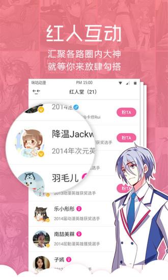 咪咕动漫vip破解版  v4.0.170316图4