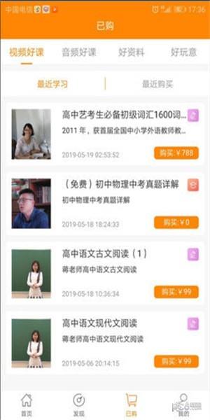 好课Beta  v1.1.0图2