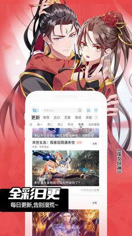 六漫画天官赐福  v1.0图1