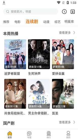 新88影视  v1.2.0图1