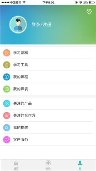 唯通网  v1.0.2图5