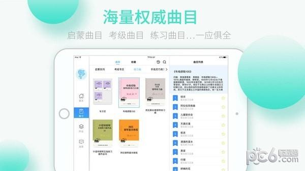 琴意学生端  v1.7.2图3