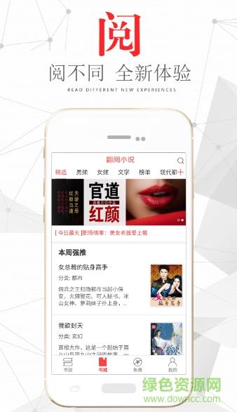 翻阅小说探索版  v5.31.05图1