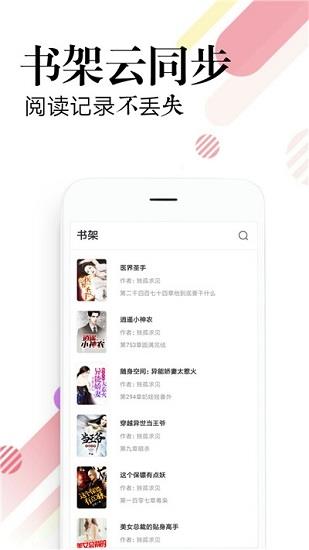 必读免费小说  v3.7.10图2