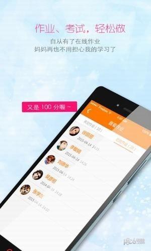 快乐课堂K6KT  v5.9.3图4