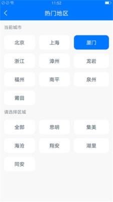 人人教育  v1.0.1图3