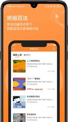 班组汇  v1.5.1图3