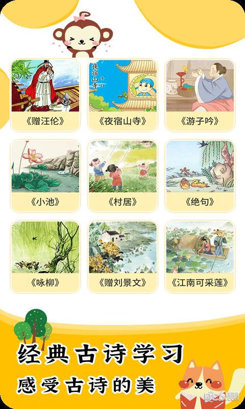 宝贝学拼音  v10.3.0图5